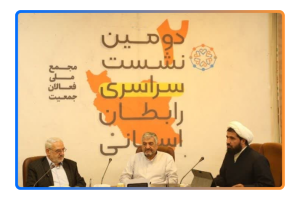 رابطان استانی