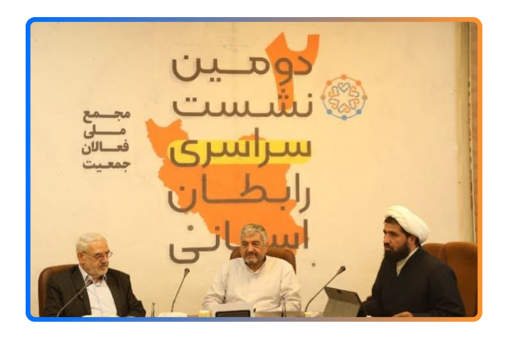 رابطان استانی