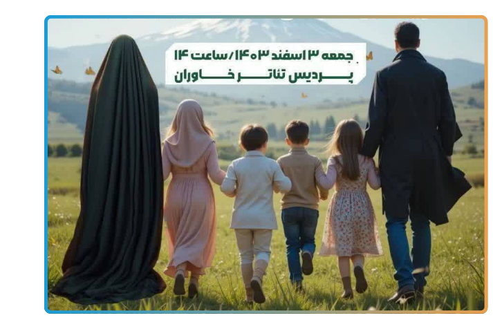 جشن بزرگ خانوادگی