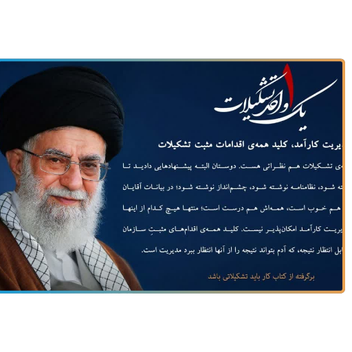 کار تشکیلاتی