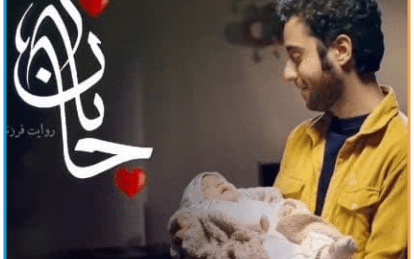 سلامت جنین